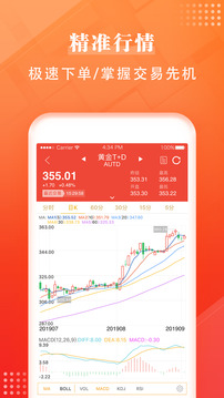 集金號(hào)截圖