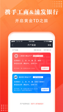 集金號(hào)截圖