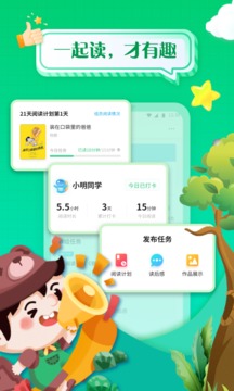 掌閱課外書截圖