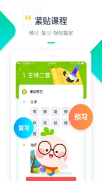 快樂(lè)學(xué)堂截圖