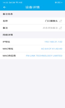 反偷拍神器截圖