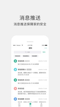 小嘀管家截圖