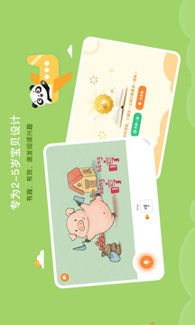 竹子閱讀截圖