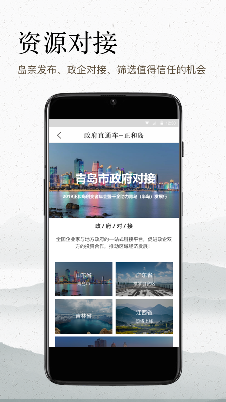 正和島截圖預覽