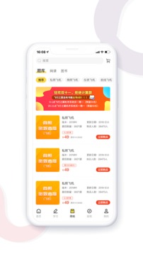 飛行員培訓(xùn)截圖