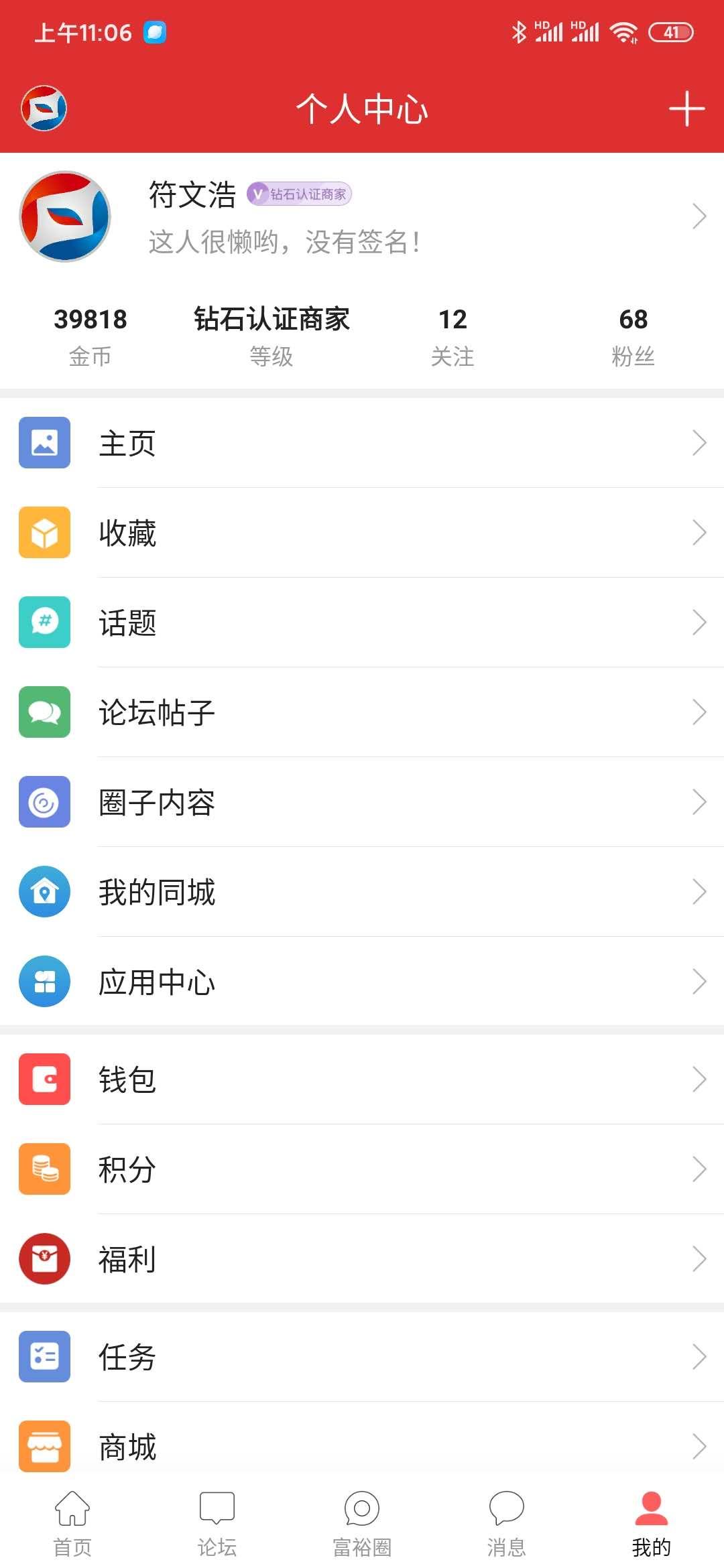 富裕信息网截图5