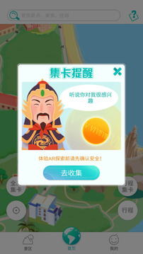 神奇鼓浪嶼截圖