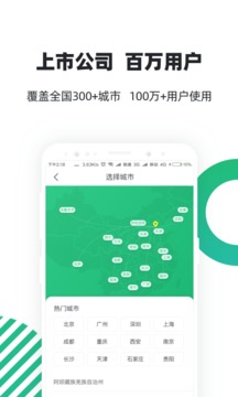 親親小保社保管家截圖