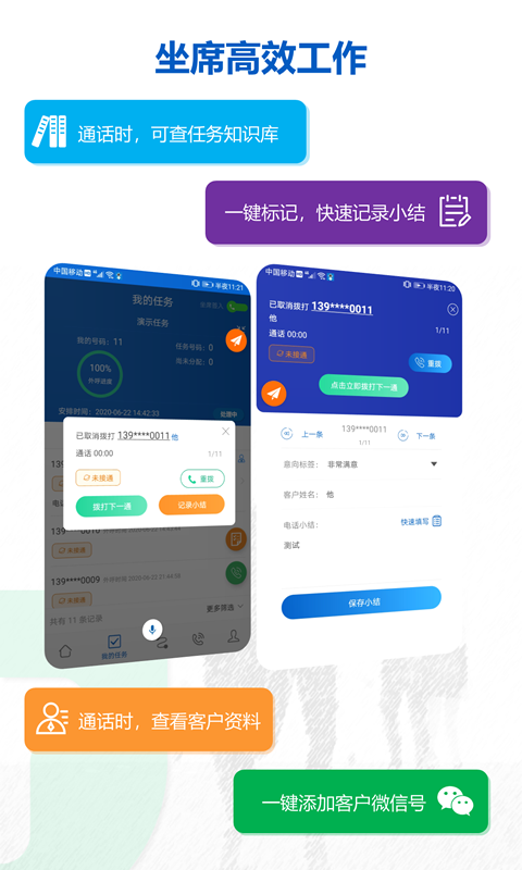 沸思外呼vV 2.0截图2