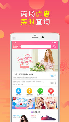 上品折扣v1.5.11截图1