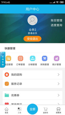 华唐e商v7.1.0.5截图2