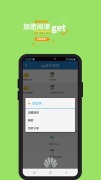 360加密截圖