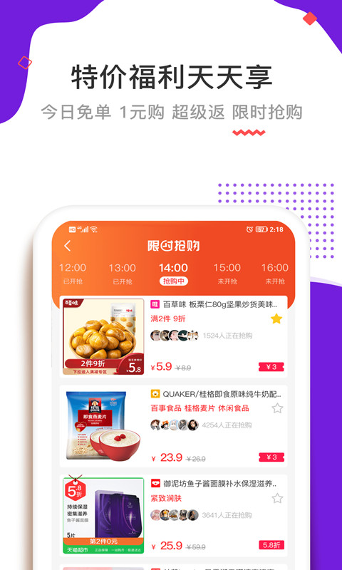 高佣联盟v5.0.6截图4