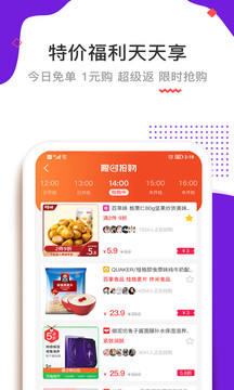 高傭聯(lián)盟截圖