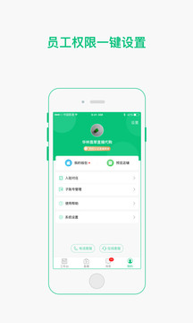 珠寶賣家助手截圖