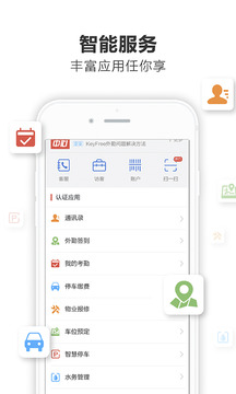 KeyFree截圖