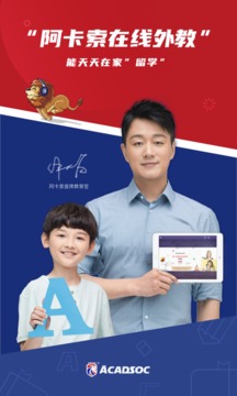 阿卡索英語截圖