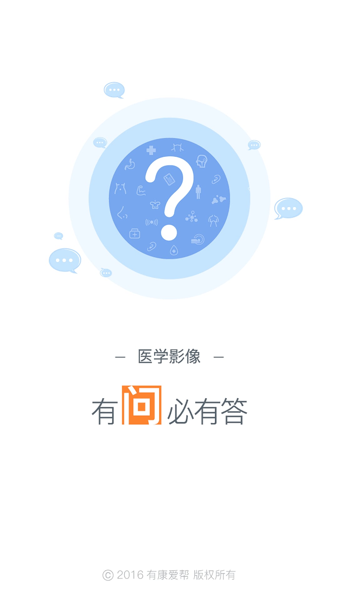 医学影像截图1