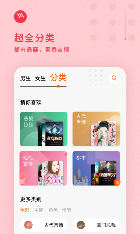 番茄畅听v1.0.2.32截图4