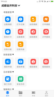 金工程截图2