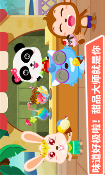 寶寶甜品店截圖
