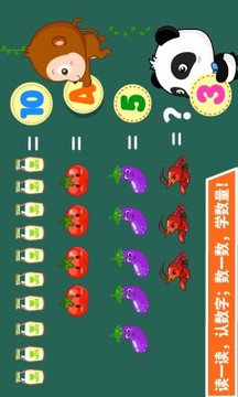 寶寶學(xué)數(shù)字截圖