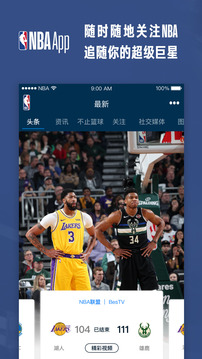 NBA截图