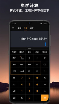 小語計(jì)算器截圖