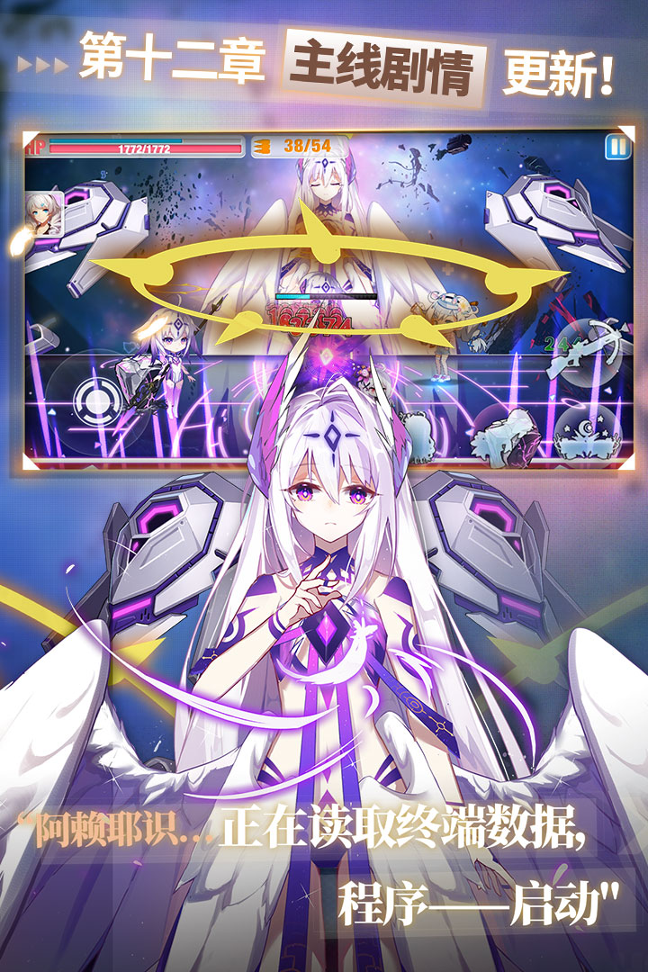 崩壞學(xué)園2截圖預(yù)覽