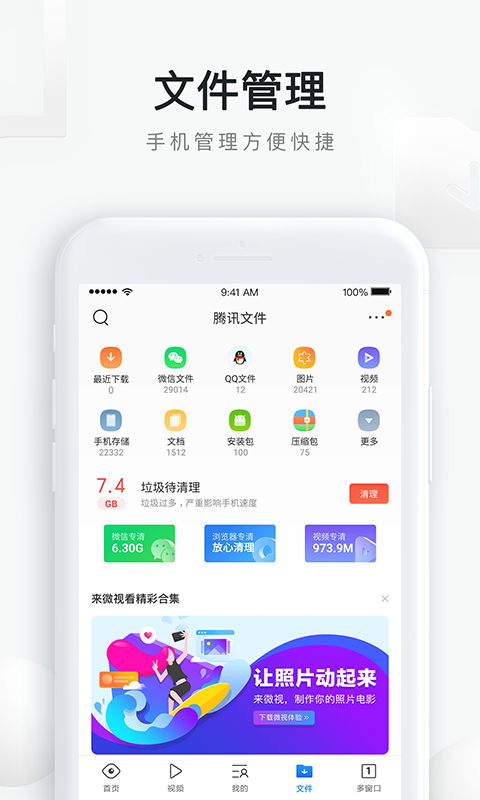 QQ浏览器v10.5.2.7330截图4