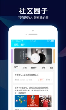 小Biu智家截圖