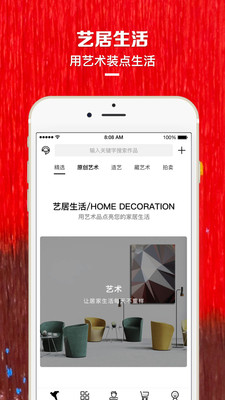 艺网v4.6.3截图5