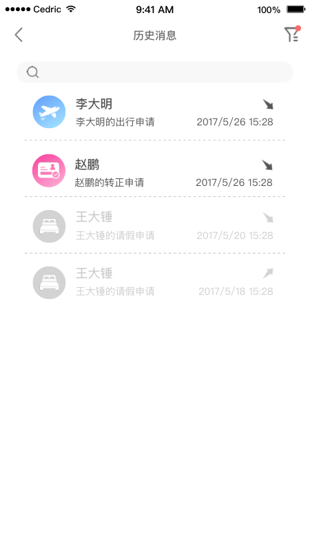 OAtalkv1.9.6截图4