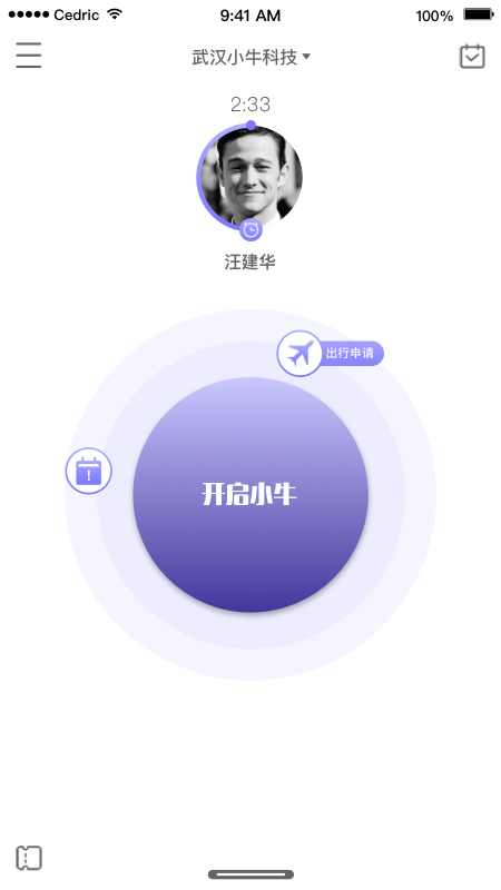 OAtalkv1.9.6截图2