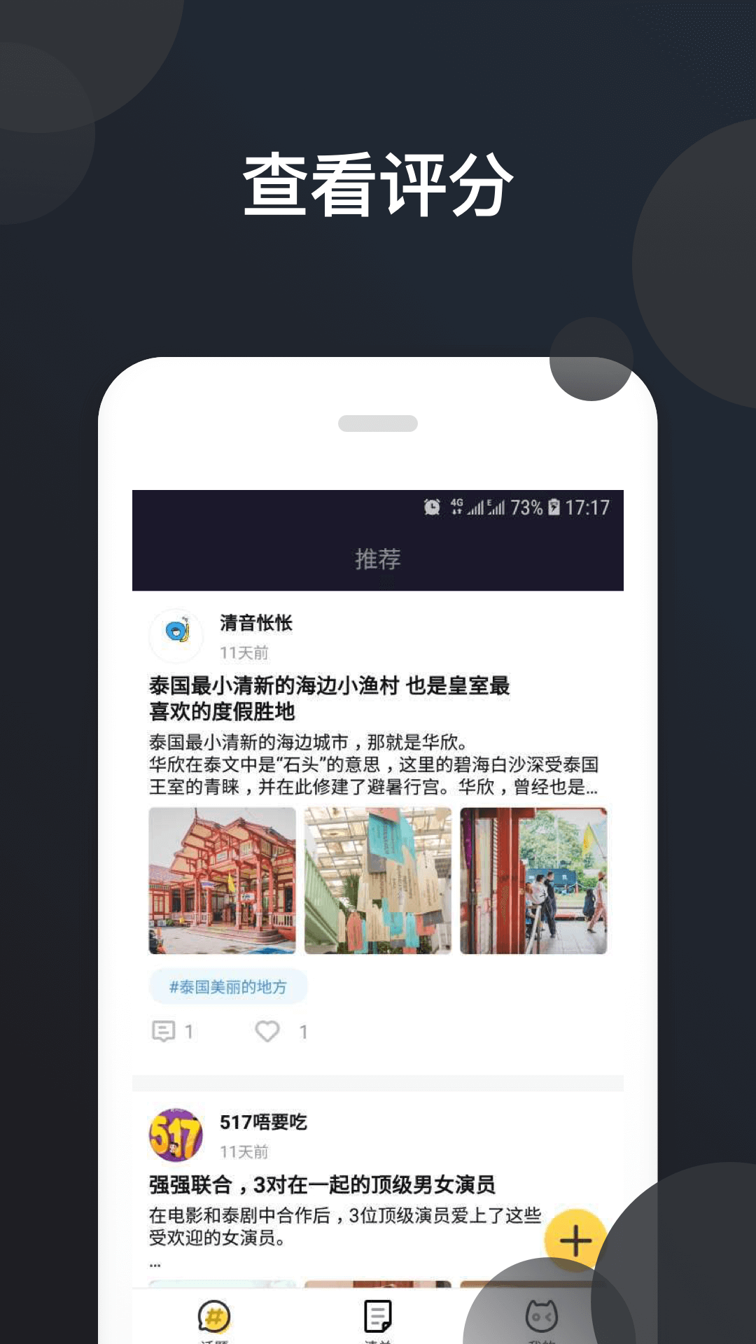 美剧控社区截图3