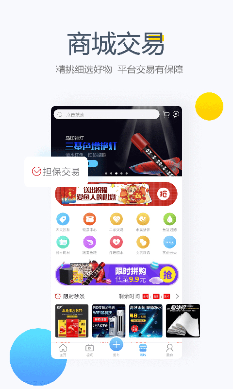 龙巅v4.4.1截图5