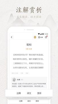 典讀截圖