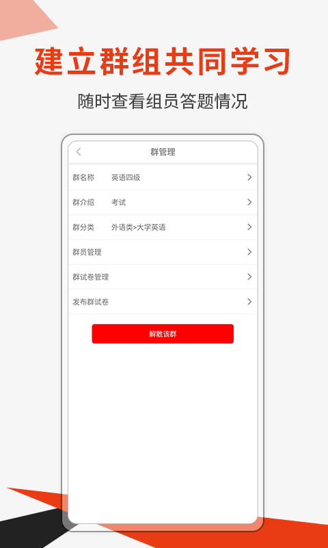 刷题神器v5.3.9截图4