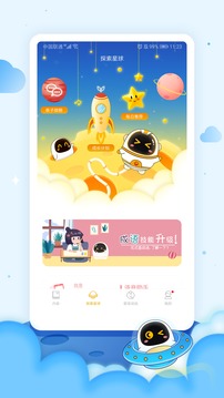 阿爾法蛋截圖