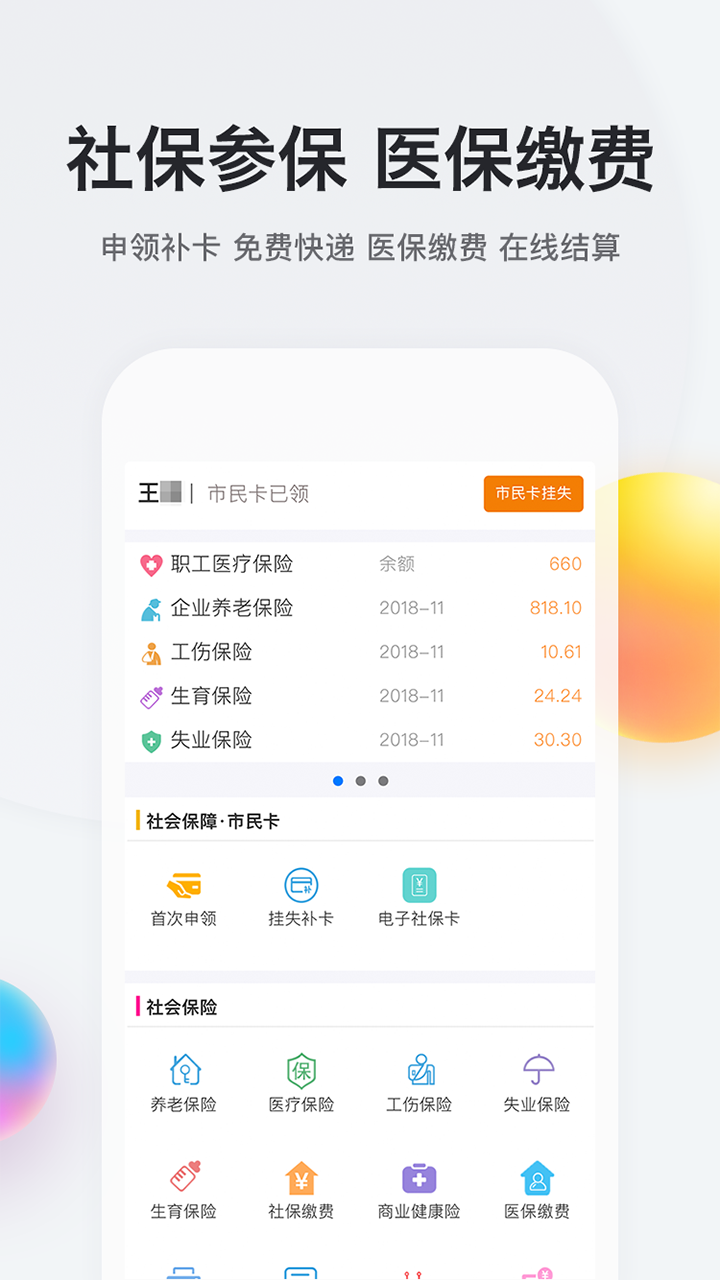 我的南京v2.9.15截图4