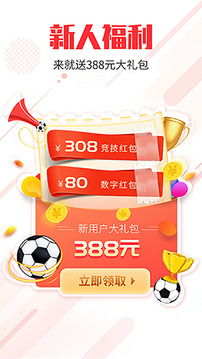 瘋狂紅單截圖