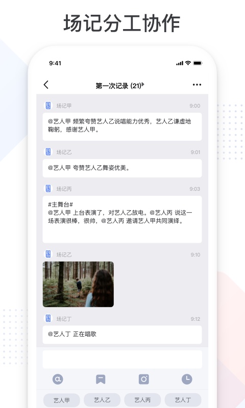 拍戏宝v2.0.2截图2