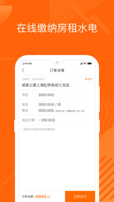 城家v4.5.9截图5