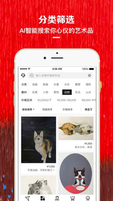 艺网v4.6.3截图2