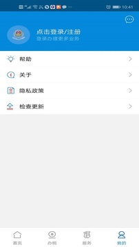 廣東稅務(wù)截圖