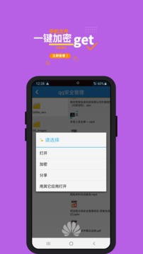360加密截圖