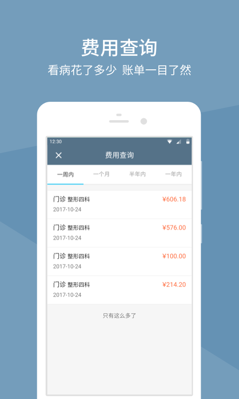 八大处整形医院v2.16.0截图4