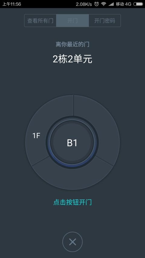 麦邻v1.3.19截图3