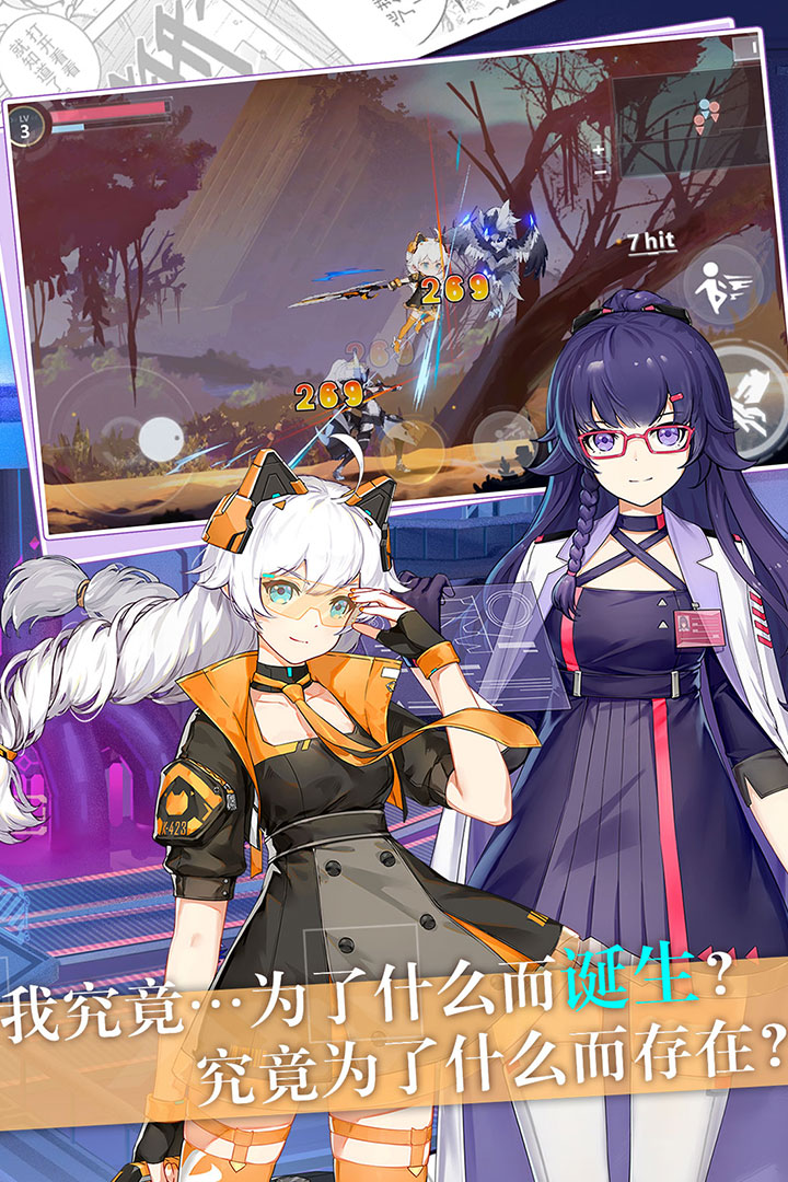 崩壞學(xué)園2截圖預(yù)覽