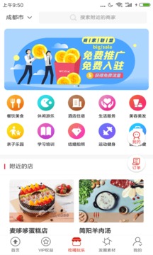 城市酷選截圖